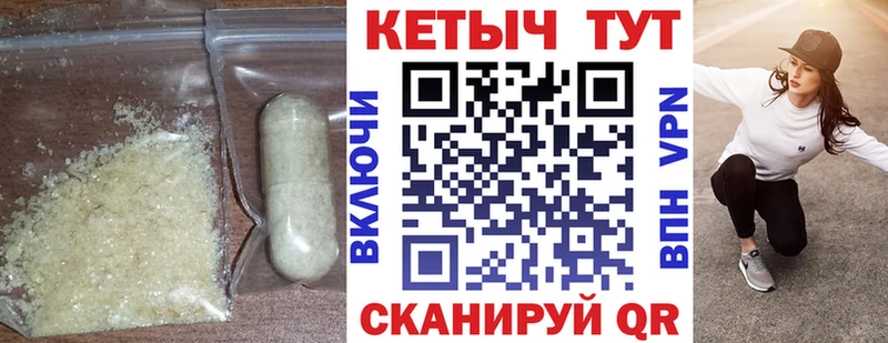Кетамин VHQ  Ленск 